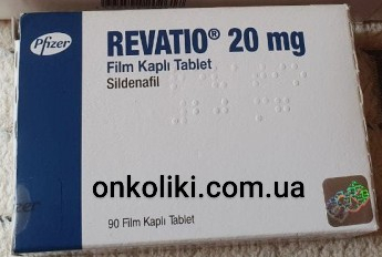Фото - REVATIO / РЕВАЦИО 20 MG 90 FTB. (Sildenafil / Силденафил ) PFIZER