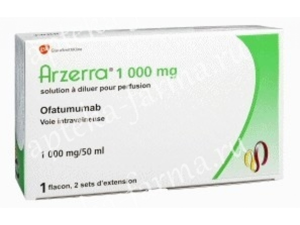 Арзерра, Arzerra (офатумумаб ofatumumab ) 100 мг, original, GLAXO Великобринатиня