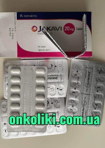 Фото - Джакави, Jakavi (руксолитиниб, ruxolitinib) 20 мг 56 таб.original, NOVARTIS Швейцария