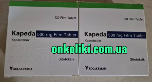  Xeloda, Кселода (капецитабин, capecitabin) 500 MG 120 FTB. Generic, Турция