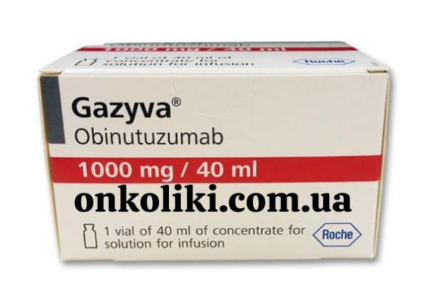 Газива, Gazyva (obinutuzumab, обинутузумаб) 1000 мг
