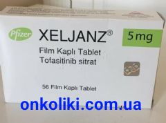 Ксельянз, Xeljanz ( тофацитиниб) 5 мг 56 таб, оригинал Pfizer