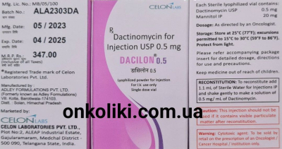 Фото - Дактиномицин, Cosmegen, Dactinomicine 0.5 мг, generic, CELON Индия