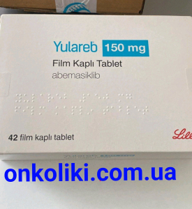 Фото - ВЕРЗЕНИО / VERZENIO / YULAREB /ЮЛАРЕБ ( abemaciclib/абемациклиб) 50,100,150 mg 42 caps. original