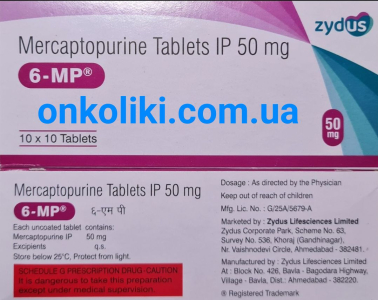 Фото - Пуринетол Purinetol (меркаптопурин mercaptopurine) 50 мг 100 таб. Индия