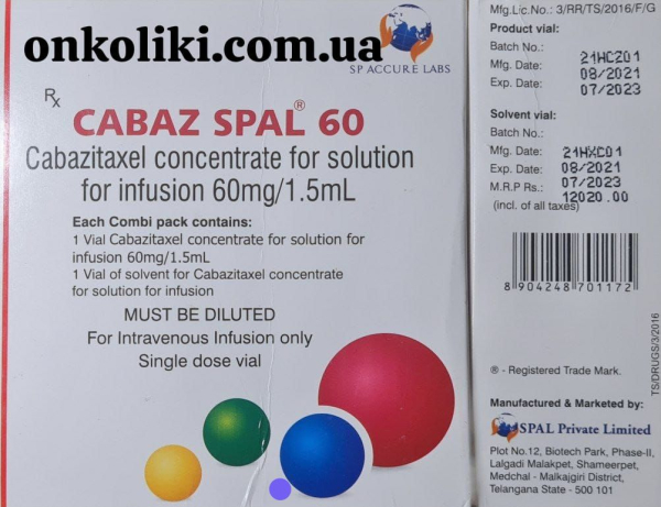 Жевтана, Джевтана, Jevtana (кабазитаксел, cabazitaxel) 60 мг, генерік, Індія