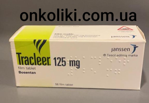ZEPAHEX/ЗАПАНЕКС/ТРАКЛИР/TRACLEER 125 MG 56 FTB. (Bosentan,Бозентан) Франция