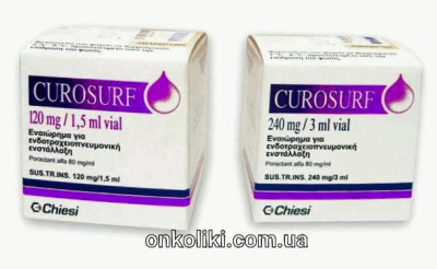 Фото - CUROSURF /КУРОСУРФ 120 MG 1.5 ML 1 FLK. ( Poraktan alpha/ Порактан альфа) CHIESI