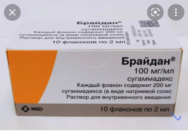 BRIDION/БРАЙДАН 200 MG 2 ML 10 FLK.(Sugammadex,Сугаммадекс) MERCK SHARP