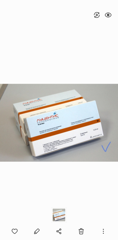LUCENTIS / ЛУЦЕНТИС 10 MG 1 FLK. (Ranibizumab, Ранибизумаб) NOVARTIS