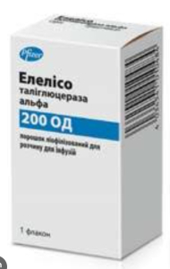 Фото - ELELYSO /ЭЛЕЛИЗО 200 U 10 ML 1 FLK. (Taliglucerase alpha / Талиглюцераза альфа ) PFIZER